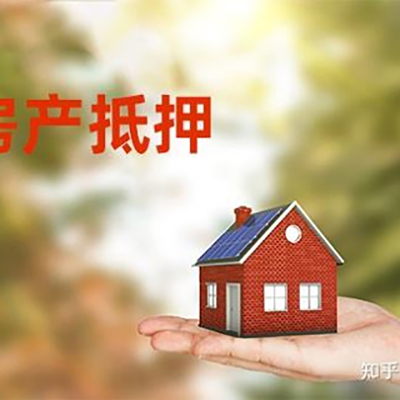 成县重庆私人抵押借款办理需要的流程