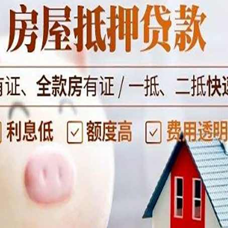 成县汽车抵押贷款不同的方式都有什么条件?