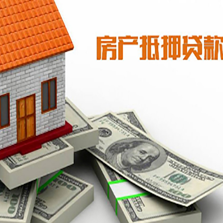 成县房产抵押有哪些特征和限制?